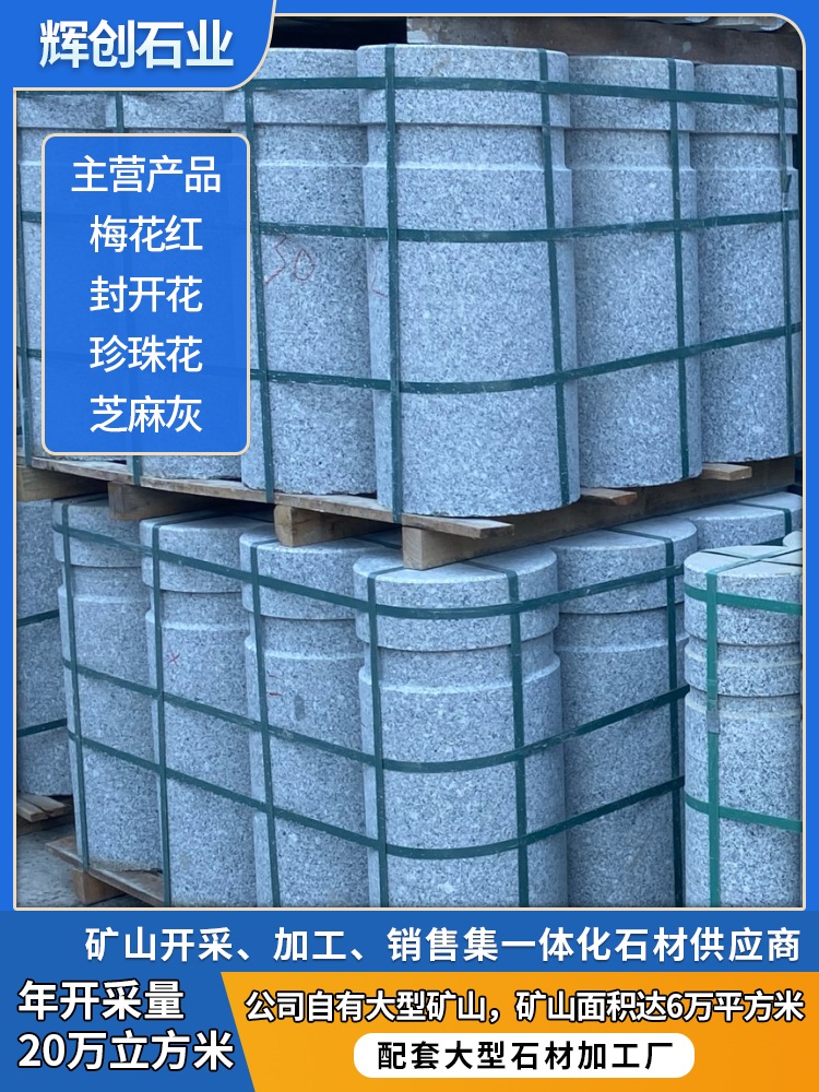 肇慶樹池石封開花石材工廠 打造優(yōu)質火燒面封開花石材與日用百貨供應